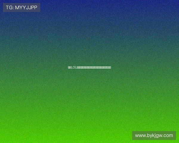 畅享LOL精彩赛事直播在线观看全程高清视频和实时数据分析 畅享LOL精彩赛事直播在线观看全程高清视频和实时数据分析